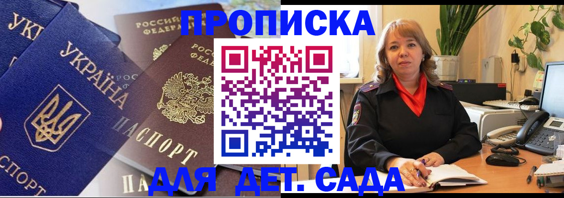 прописка для кредита в Питкяранте