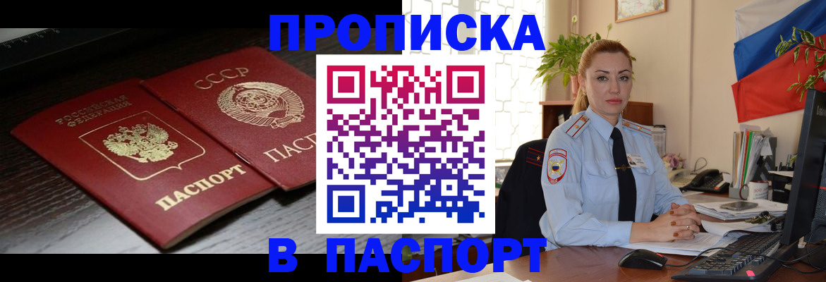 временная регистрация гарантия в Питкяранте