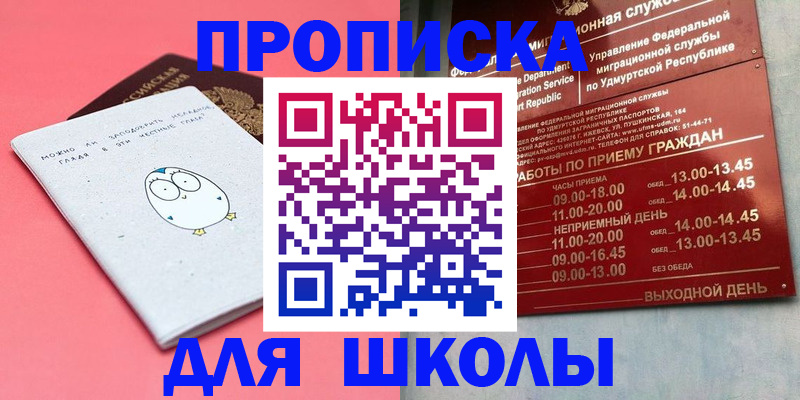 прописка 2025 в Питкяранте